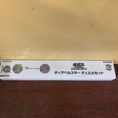 特価品】遊戯王 ディアベルスター デュエルセット 新品未開封