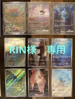 151 リザードンsar カメックスsar フシギバナsar　御三家 進化ライン