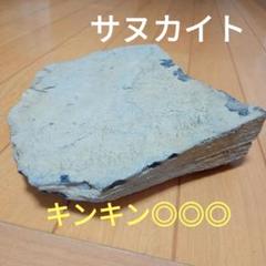 サヌカイト カンカン石 （西 石机上）