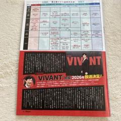 B6-15 ☆ 堺雅人 VITANT 続編決定！