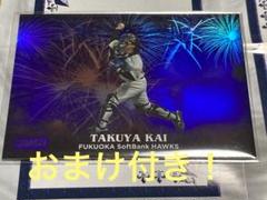 topps 2024 stadium club 甲斐拓也　10枚限定 おまけ付き