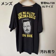メンズ XL おまだれTシャツ