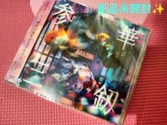 2025年最新】shazna izamの人気アイテム - メルカリ