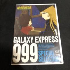【銀河鉄道999】DVD15枚まとめセット Amazon.co.jp: 銀河鉄道999 COMPLETE DVD-BOX 1 「永遠への