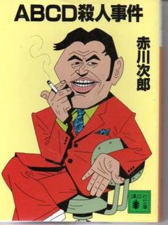 【中古】 名探偵登場！/ベストセラーズ/山前譲 楽天市場】文庫 山前譲の通販