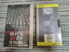 世にも奇妙な物語VHSビデオテープ年代物 世にも奇妙な物語 VHS 4巻セット - メルカリ