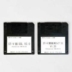 セガ ST-V 開発ツール（開発用ライブラリ V1.20） セガ ST-V 開発ツール（開発用ライブラリ V1.20） ○日本正規品