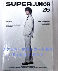 トレカ無し】'SUPER JUNIOR25'本体+チケット・ポスカ キュヒョン