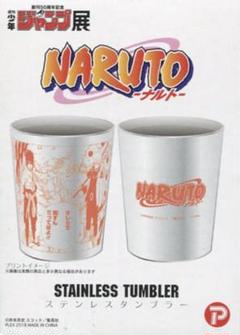2025年最新】NARUTOタンブラーの人気アイテム - メルカリ