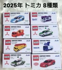 2025年最新】TOMICA ミニカーの人気アイテム - メルカリ