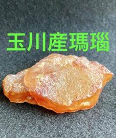2025年最新】玉川瑪瑙の人気アイテム - メルカリ