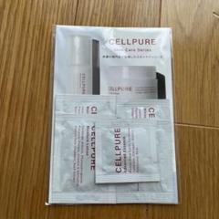 cellpureセルピュアベーシックスキンケアシリーズサンプルのサムネイル
