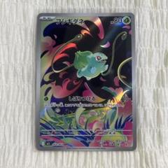 AR CHR 500枚 おまけフシギダネAR ポケモンカード 151 AR CHR のみ 200枚 フシギダネ - メルカリ