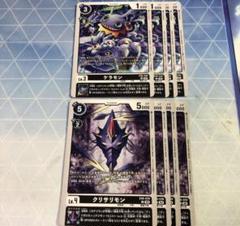 デジモンカード　ディアボロモンパーツセット
