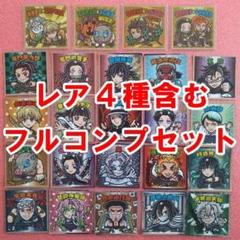 ボカ ナポリ様専用 24種フルコンプリート ビックリマンチョコステッカー