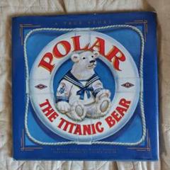 【児童書　英語絵本】POLAR THE TITANIC BEAR