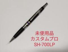 廃番 廃盤Tombow トンボ カスタムプロ SH-700LP シャープペンシル Yahoo!オークション - トンボ tombow カスタムプロ sh700lp 廃盤