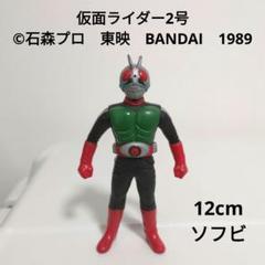 仮面ライダー1号・2号コレクションフィギュア。©️石森プロ／東映。昭和レトロ】。 仮面ライダー1号・2号コレクションフィギュア。©️石森プロ
