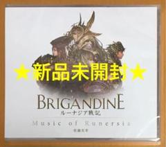 新品★特典CD ブリガンダイン ルーナジア戦記