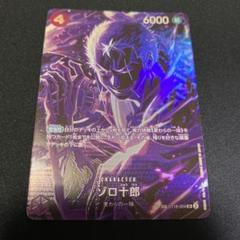 2025年最新】ゾロ十郎 spの人気アイテム - メルカリ