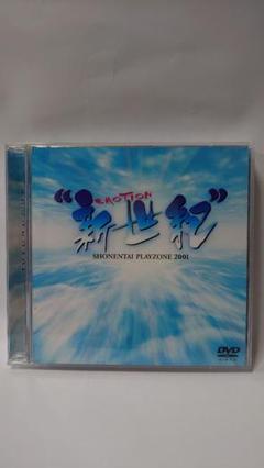 少年隊PLAYZONE 新世紀 DVD