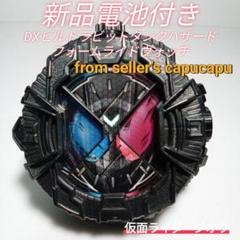 DX【せいや】ビルドラビットタンクハザードフォーム 、キーホルダー、 仮面ライダージオウ DXビルドラビットタンクハザードフォーム