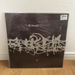 2025年最新】dj krush レコードの人気アイテム - メルカリ