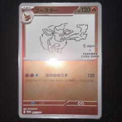 ネット限定】 PSA10】YU NAGABA メルカリ - プロモ ブースター