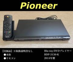 Pioneer Blu-ray/DVDプレイヤー BDP-3130-K - メルカリ