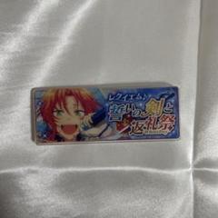 2025年最新】月永レオ 缶バッジ 返礼祭の人気アイテム - メルカリ