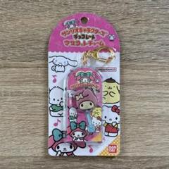 サンリオ キャラクターズ チョコレート マスコットチャーム マイメロ
