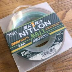 YGKよつあみ 二トロン20lb 5号ベイト