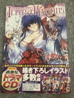 二次元ドリームマガジンイラストレーションズ