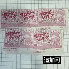 LaLa 2024年 9月号 「学園ベビーシッターズ コースター引換券」×5枚