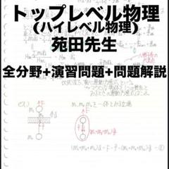 東大物理セットとハイレベル物理全巻 力学 改訂版: 大学物理への扉をひらく (SEGハイレベル物理 VOL