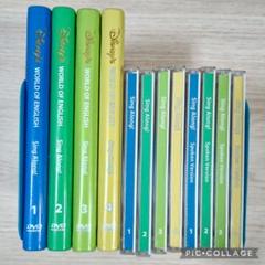 なみmam45‐⑱DWE ディズニー英語システム シングアロング● なみmam様専用45‐⑱DWE ディズニー英語システム シングアロング