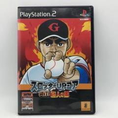 送料無料　スロッターUPコア　炎打！　巨人の星　パチスロ　PS2
