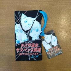 銀魂 大江戸温泉物語 浴衣 ×2 手ぬぐい ×2 ボディタオル セット 銀魂 大江戸温泉物語 浴衣 ×2 手ぬぐい ×2 ボディタオル セット