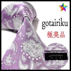 極美品✨ 五大陸 ネクタイ 光沢 ペイズリー パープル 紫