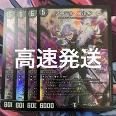 アーテルゴルギーニ 神アート 4枚 - メルカリ