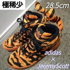 ジェレミースコット　adidas 燕尾ティガー　M タイガー ジェレミースコット adidas アディダス 燕尾ティガー M タイガー
