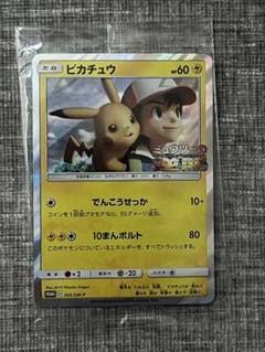 ピカチュウ 映画「ミュウツーの逆襲 EVOLUTION」 プロモ 未開封