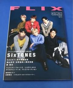 FLIX フリックス 2019年4月号