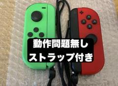 【美品】Joy-Con ネオングリーン ネオンレッドLR