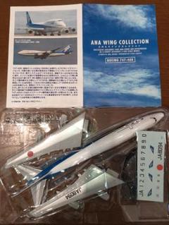 2025年最新】ana 747の人気アイテム - メルカリ