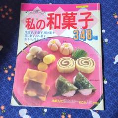 希少品　十二か月シリーズ　女子栄養大学出版部　レシピ本　昭和レトロ 希少品 十二か月シリーズ 女子栄養大学出版部 レシピ本 昭和レトロ