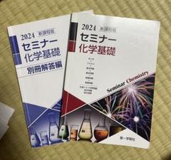 大学入試化学セット 41hAw0FzwdL._AC_SY200_QL15_.jpg