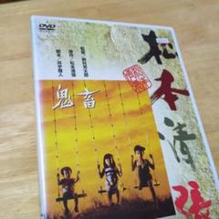 DVD 松本清張シリーズ 12巻セット レンタル 2025年最新】松本清張 dvdの人気アイテム - メルカリ