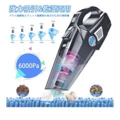 車用掃除機 ハンディクリーナー 掃除機 車用空気入れ エアコンプレッサー