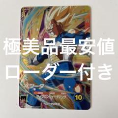 2025年最新】ドラゴンボールヒーローズ 高騰カードの人気
